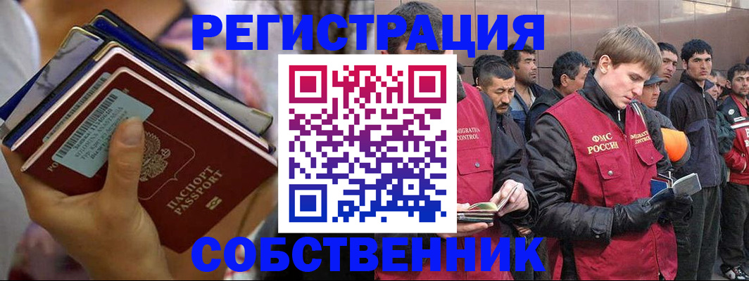 временная регистрация 2025 в Краснотурьинске