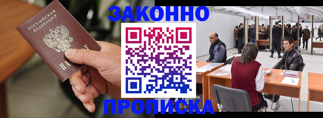 прописка ребенка в Краснотурьинске